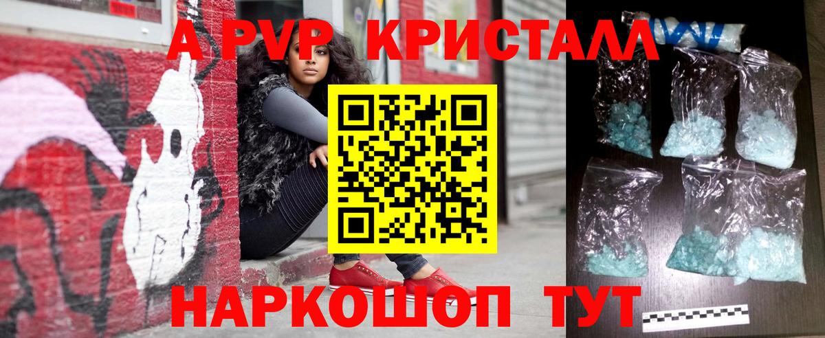 A-PVP СК Пенза