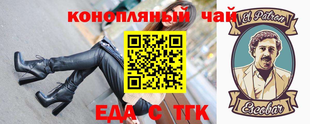 Пенза  Еда ТГК марихуана  Вход с VPN 