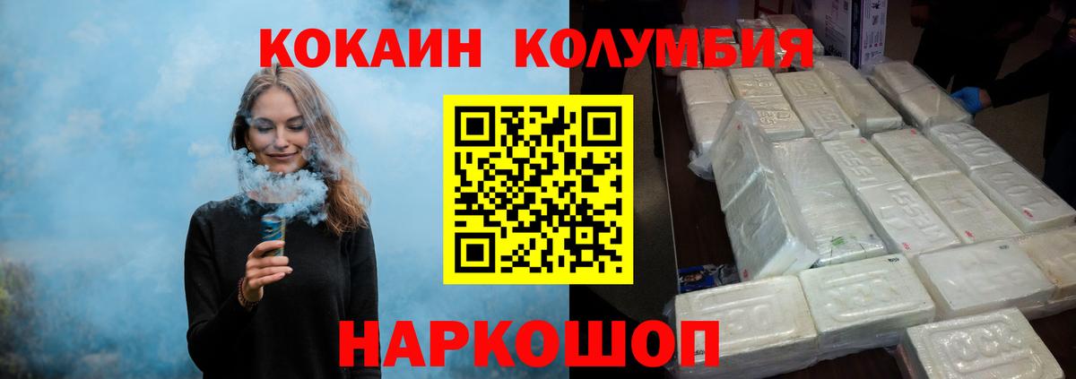 Пенза  COCAIN 97%  COCAIN  Вход с VPN  Кокаин Fish Scale 