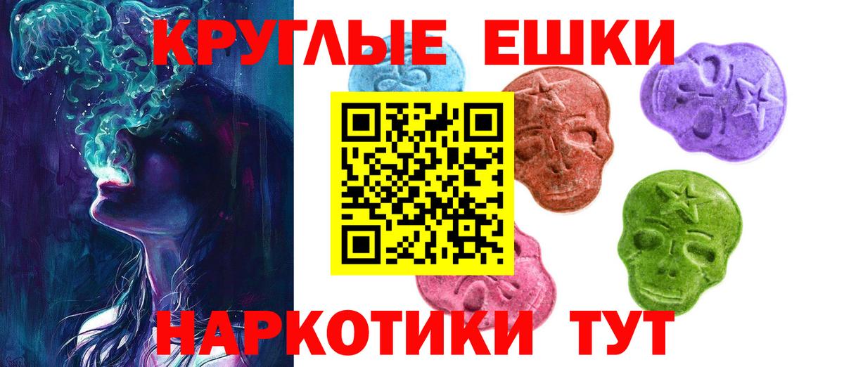 Экстази таблы Пенза