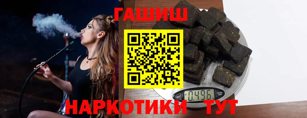Гашиш гарик  Гашиш 40% ТГК  Вход с VPN  Пенза 