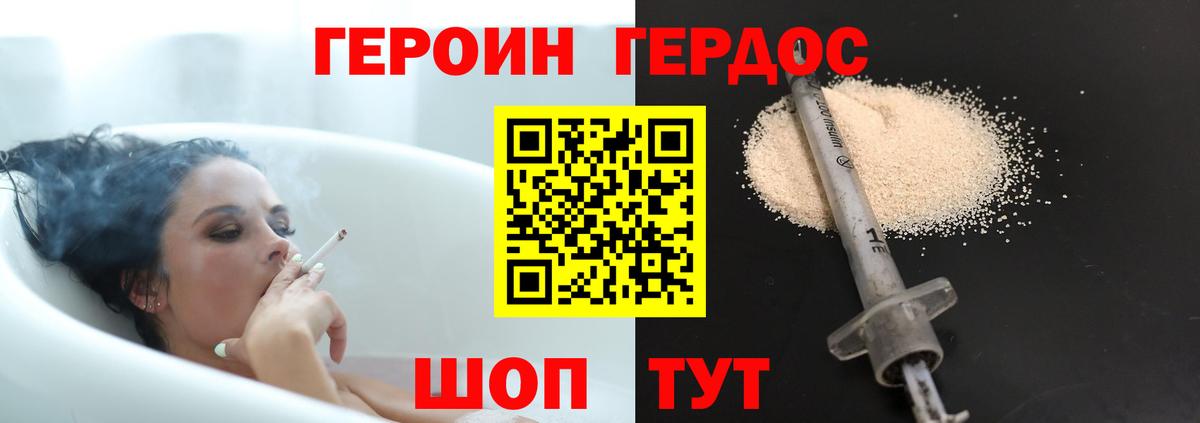 ГЕРОИН Афган Пенза