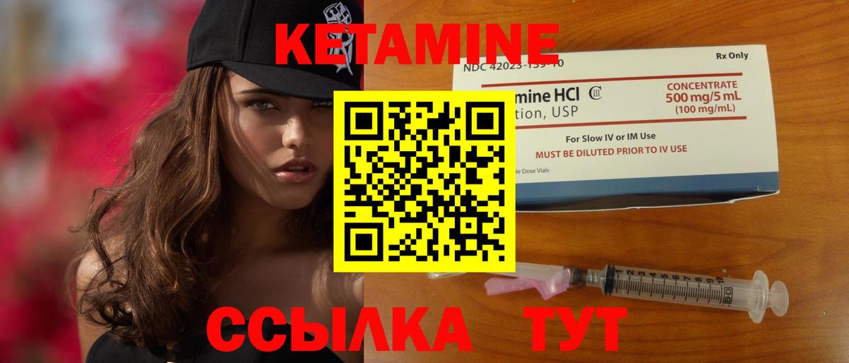 КЕТАМИН ketamine Пенза