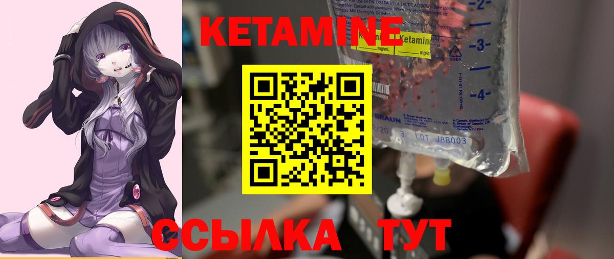 Кетамин VHQ  КЕТАМИН VHQ  Вход с VPN  Пенза 