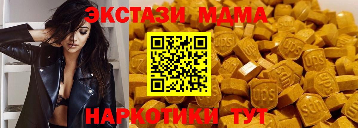 МДМА  MDMA молли  Вход с VPN  МДМА Molly  Пенза 