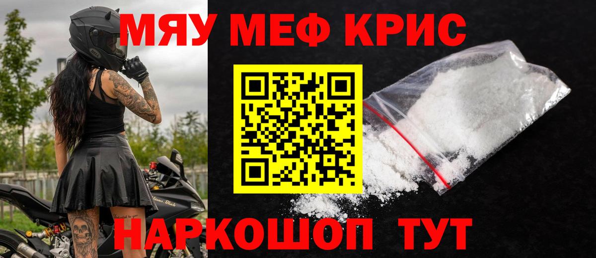 МЯУ-МЯУ VHQ  МЯУ-МЯУ 4 MMC  Пенза  МЕФ  Вход с VPN 
