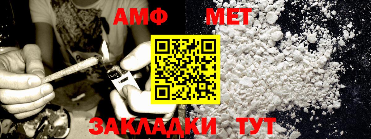 МЕТАМФЕТАМИН витя Пенза