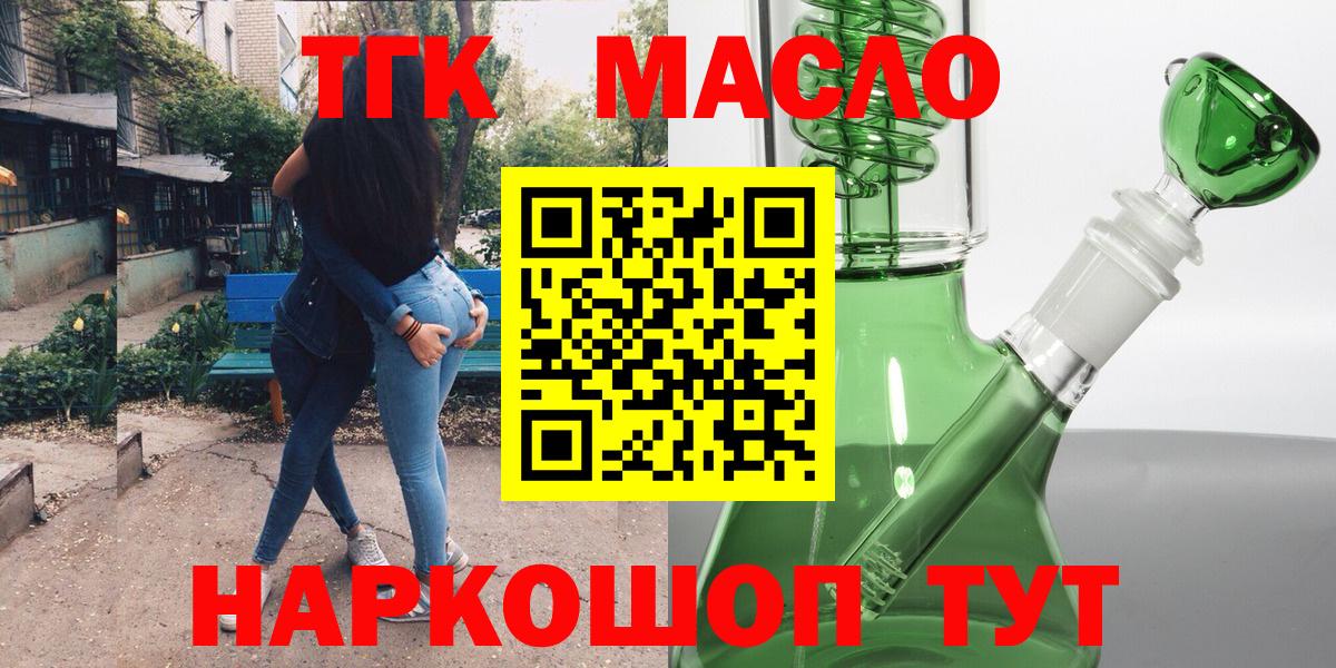 купить закладку  Вход с VPN  Пенза  OMG ссылки  Дистиллят ТГК жижа 